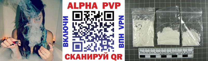 APVP Соль  хочу   Далматово 