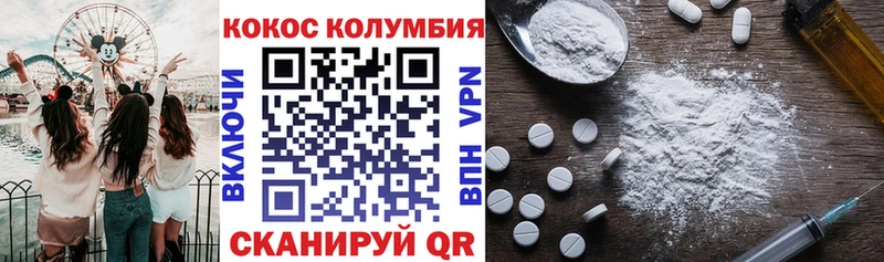 что такое наркотик  Далматово  КОКАИН Fish Scale 