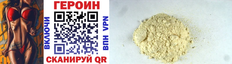 площадка наркотические препараты Далматово Героин VHQ