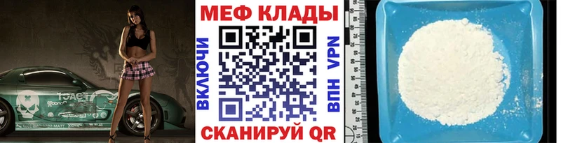 Меф мука  Далматово 