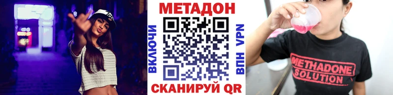 МЕТАДОН кристалл Далматово